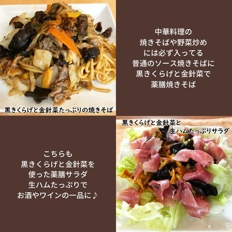 黒きくらげ 90g キクラゲ 台湾産 野生 天然 最高級品 薬膳 漢方 税込