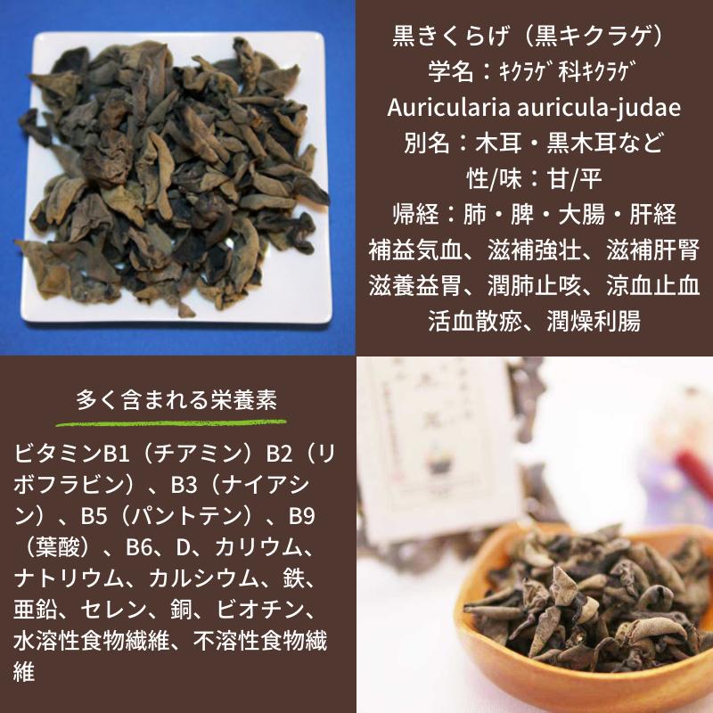 台湾産の有機・生黒きくらげ使用★黒きくらげ飲料（24入り）/箱 楽天市場】特濃黒きくらげドリンク 6本入り 2種類 微糖 無糖 特濃