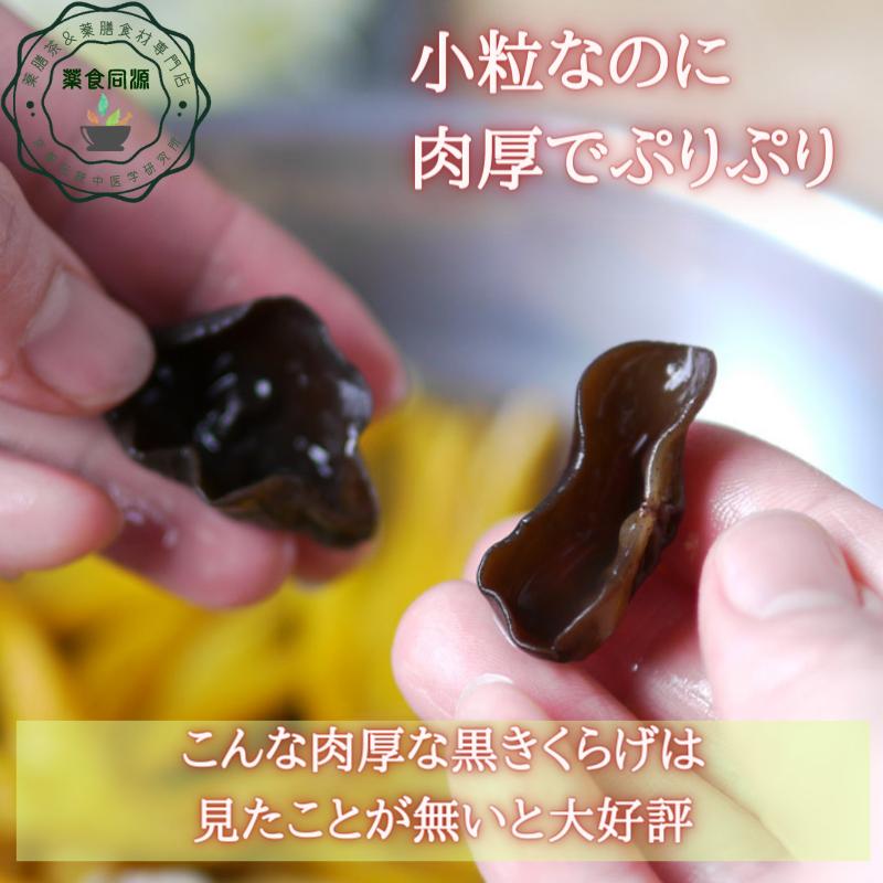 台湾産の有機・生黒きくらげ使用★黒きくらげ飲料（24入り）/箱 楽天市場】特濃黒きくらげドリンク 6本入り 2種類 微糖 無糖 特濃