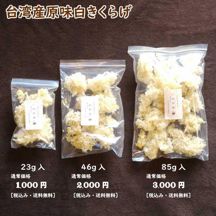 新登場 Guaストア海藻問屋 白きくらげ 1kg 業務用 無農薬栽培 銀耳 きくらげ Cervejariaturatti Com Br