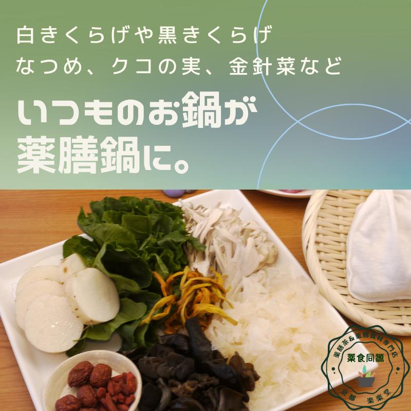 白きくらげ（白木耳）19g｜乾燥・台湾輸入・無漂白 薬膳食材 : 京都