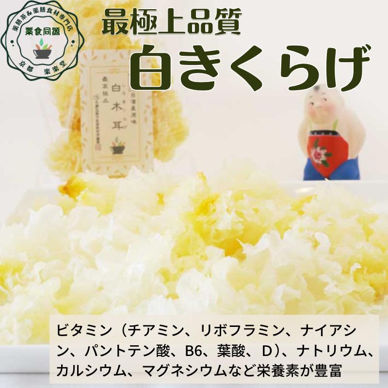 台湾産の有機・生白きくらげ使用★白きくらげジュレ（24入り）/箱 ボーナスストア 白きくらげ 100g 乾燥白キクラゲ 白木耳 台湾輸入 無