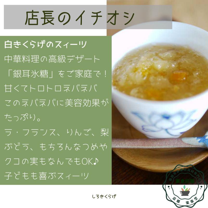 ボーナスストア 白きくらげ 100g 乾燥白キクラゲ 白木耳 台湾輸入 無 