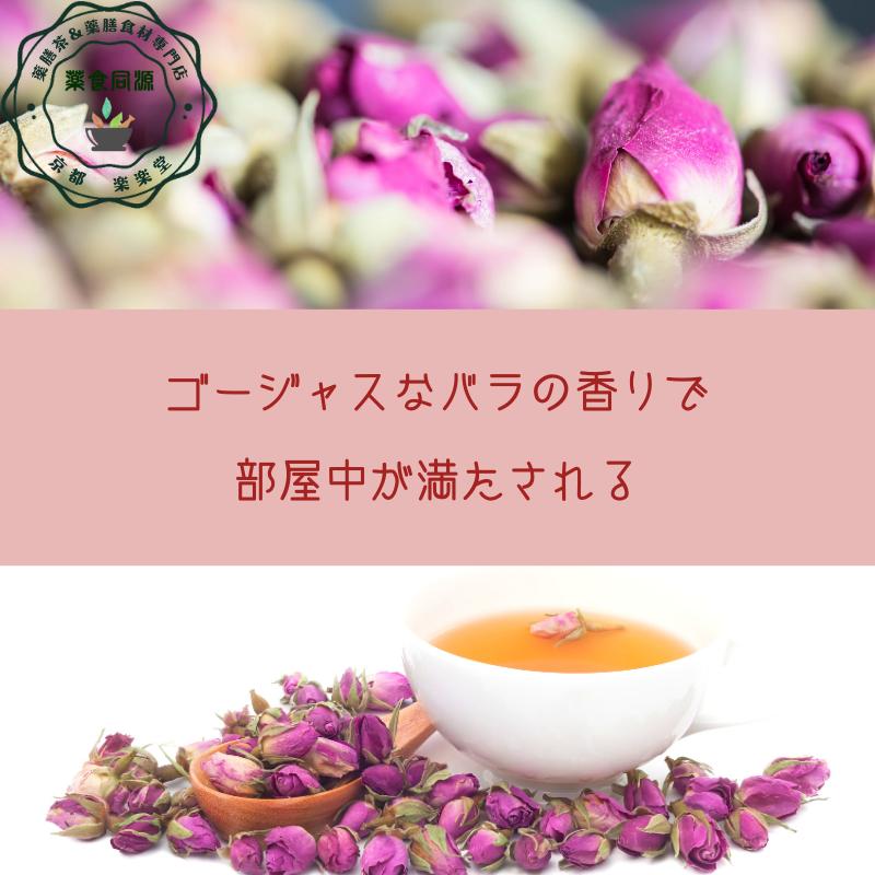 まいかい花 40g マイカイカ フランス産 税込 送料無料 ローズ バラ ハマナス 花茶 漢方茶 八宝茶 薬膳茶 PMS 活血 和胃｜iktcm｜06