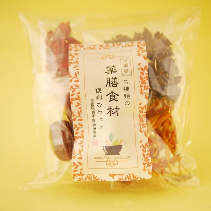 薬膳食材5点セット なつめ 黒きくらげ 白きくらげ 枸杞の実