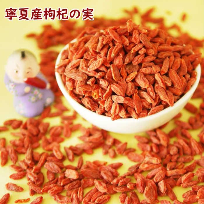 薬膳食材5点セット なつめ 黒きくらげ 白きくらげ 枸杞の実 金針菜