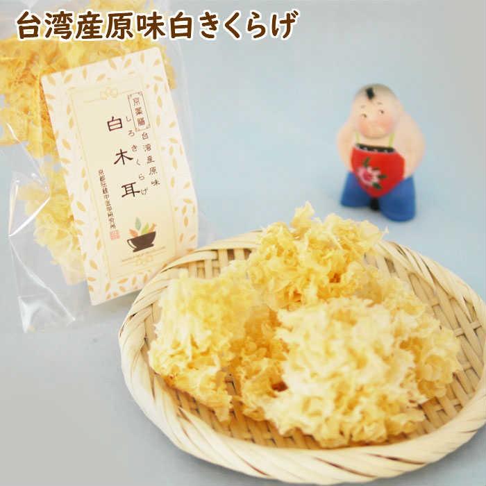 薬膳食材5点セット なつめ 黒きくらげ 白きくらげ 枸杞の実 金針菜