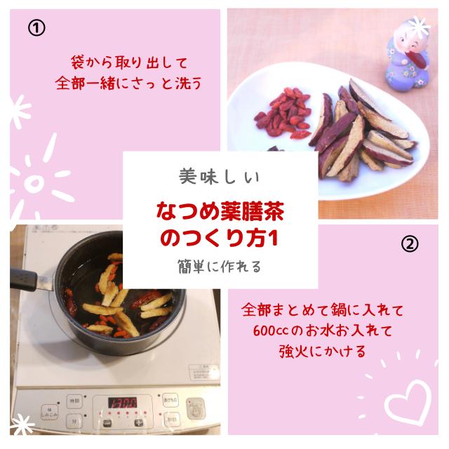 健康茶 「なつめ薬膳茶」8袋入り 更年期 貧血女子には是非とも 健康茶 「なつめ薬膳茶」8袋入り 更年期 貧血女子には是非とも