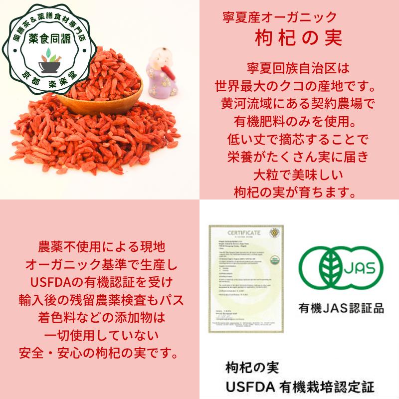 健康茶 なつめ竜眼茶 4袋入 オーガニックでダイエット中や妊婦さん