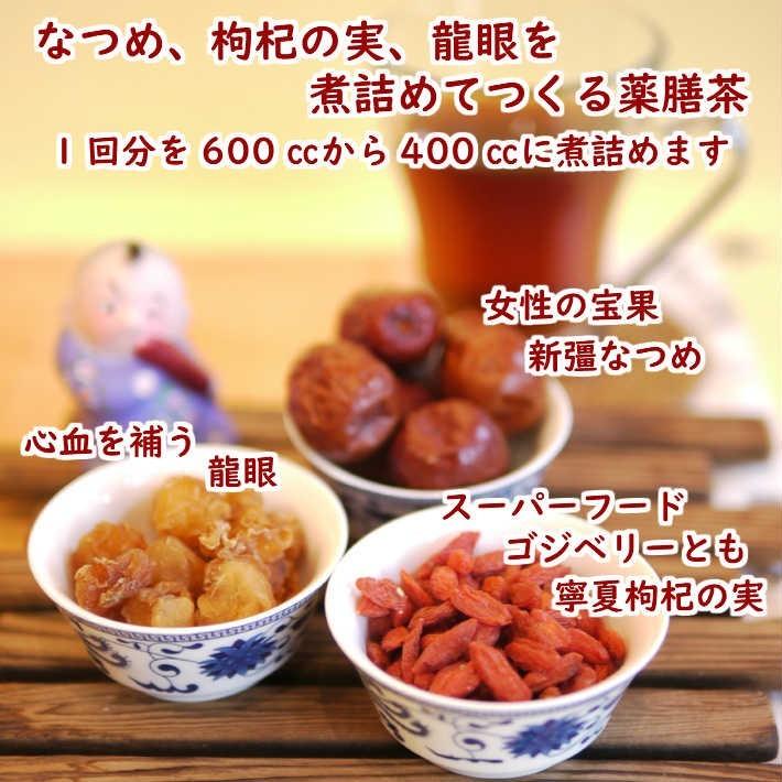 健康茶 なつめ竜眼茶 オーガニックでダイエット中や妊婦さん 授乳中にも 女性の宝 命のスープ 薬膳茶 漢方茶 美味しい Yyt002 00 京都伝統中医学研究所ヤフー店 通販 Yahoo ショッピング