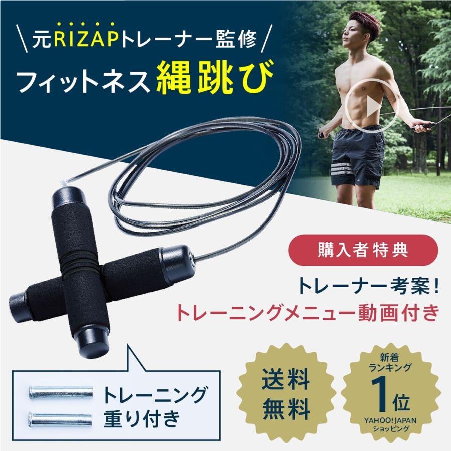 元ライザップトレーナー愛用 フィットネス なわとび 縄跳び トレーニング用 ダイエット用 長さ調整 受注生産品 軽量 子供 大人 Ikuchel