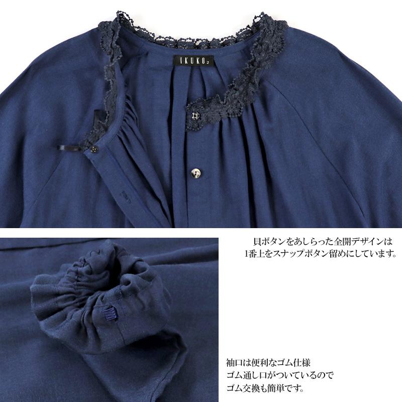 パジャマ レディース 【イクコ IKUKO】 ダブルガーゼ レースネック