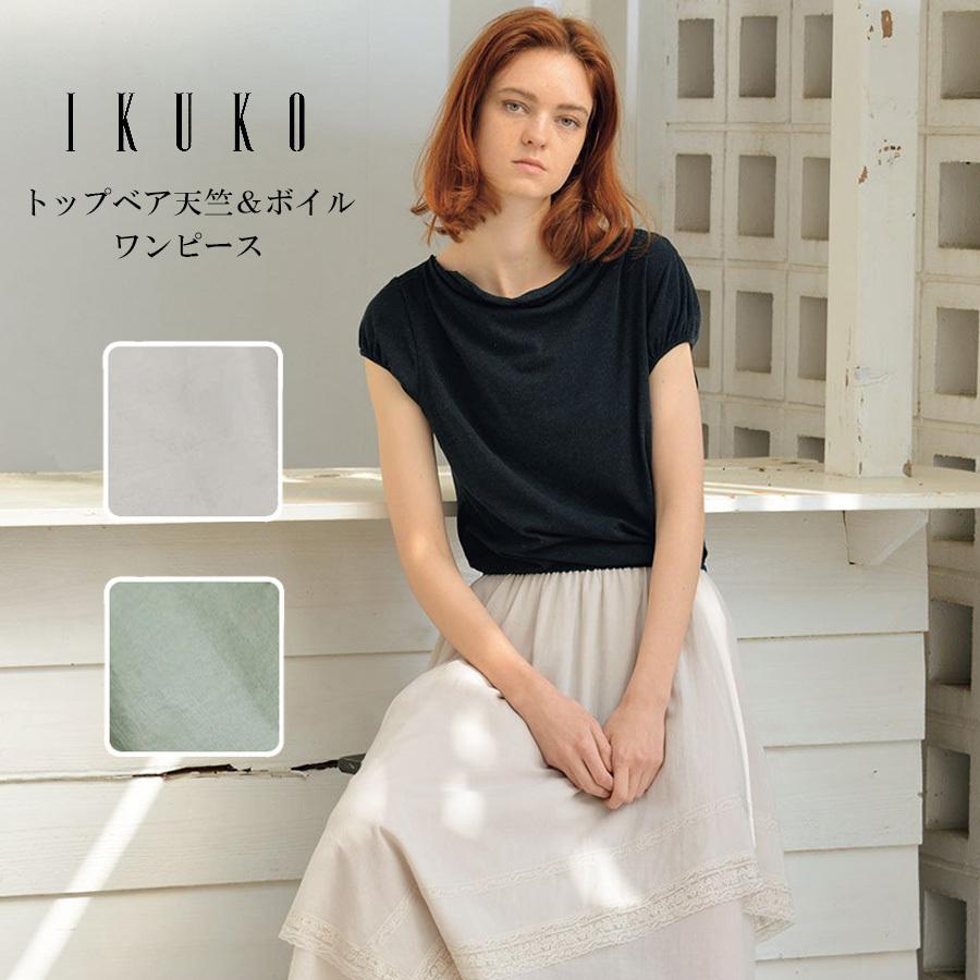 ワンピース Ikuko イクコ トップベア天竺 ボイルワンピース 綿 コットン レース フェミニン 上品 可愛い おしゃれ 涼しい 軽やか 日本製 Ia300fj2 Ikuko Yahoo ショップ 通販 Yahoo ショッピング