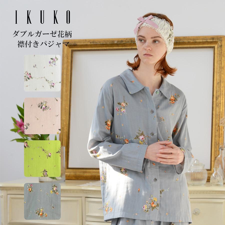 IKUKO イクコ ダブルガーゼ花柄プリント襟付きパジャマ 日本製 レディース ナイトウェア コットン100％ 綿 オリジナル 花柄 長袖 リラックス  ギフト :in210qj2:IKUKO Yahoo!ショップ - 通販 - Yahoo!ショッピング