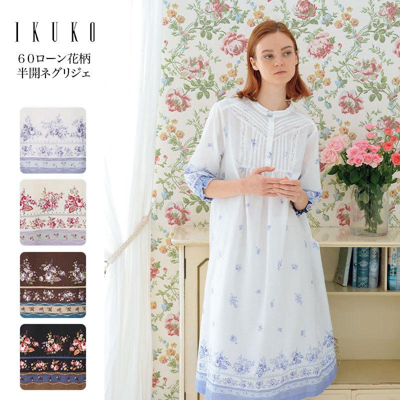 57%OFF!】 イクコ ルームウェア ワンピース ネグリジェ agapeeurope.org