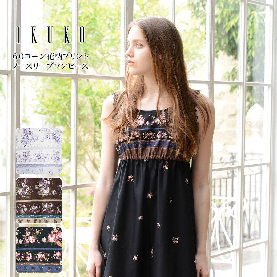 Ikuko イクコ 60ローン花柄ボーダープリントノースリーブワンピース 日本製 春 夏 ルームウェア サンドレス コットン100 綿 オリジナル 花柄 涼しい 可愛い Jh190fj2 Ikuko Yahoo ショップ 通販 Yahoo ショッピング