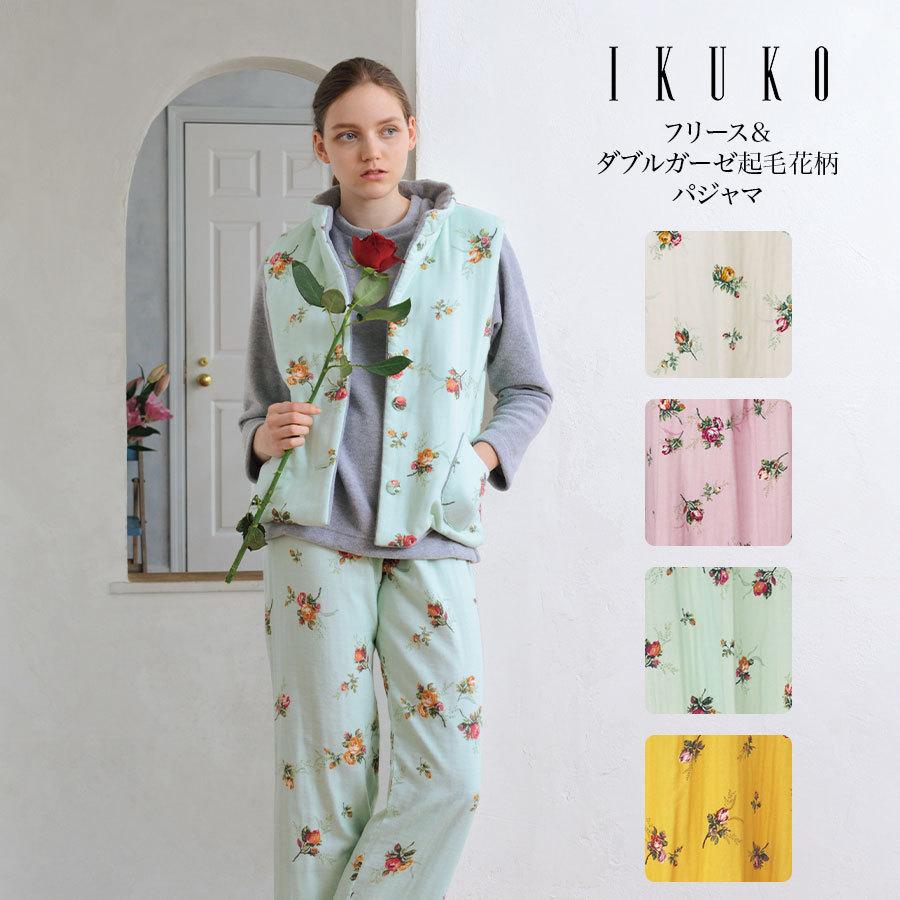 IKUKO/イクコ フリース＆ダブルガーゼ起毛花柄プリントパジャマ/日本製 