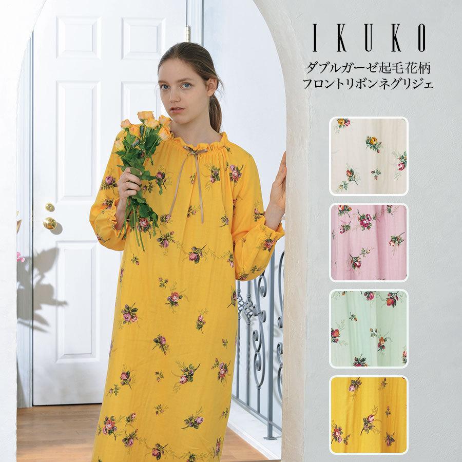 IKUKO/イクコ コットン100% 綿 ダブルガーゼ起毛花柄プリントフロントリボンネグリジェ/日本 IKUKO/イクコ コットン100% 綿 ダブルガーゼ起毛花柄プリントフロントリボンネグリジェ/日本