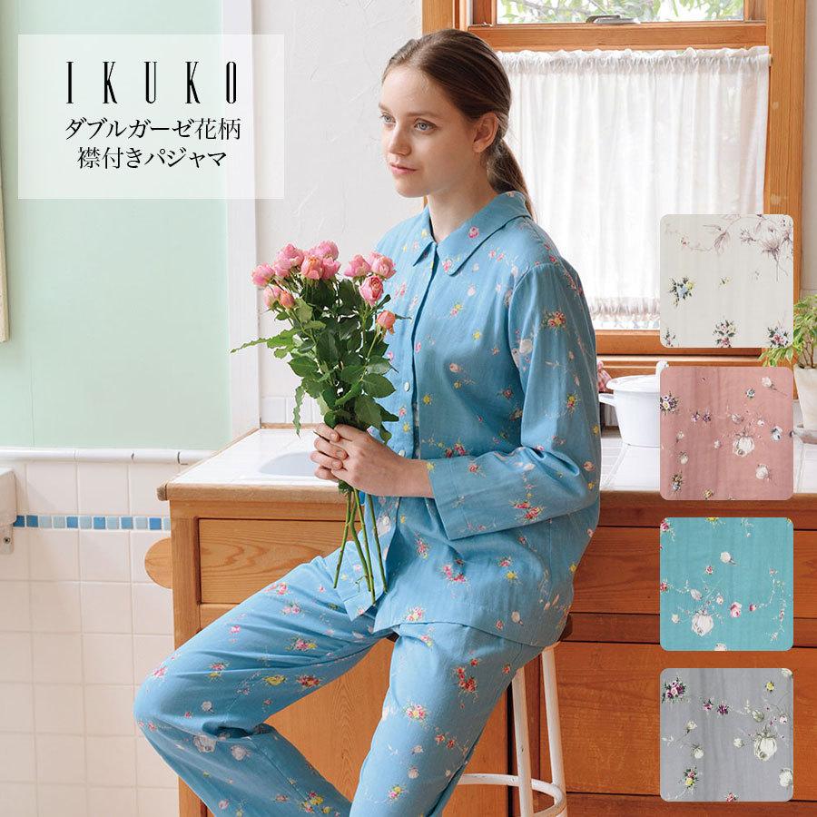 IKUKO/イクコダブルガーゼ花柄プリント襟付きパジャマ/日本製 ナイトウェア ルームウェア 長袖 前開き ガーゼ コットン100％ 綿 オリジナル  花柄 可愛い 快適 :ln220pj2:IKUKO Yahoo!ショップ - 通販 - Yahoo!ショッピング
