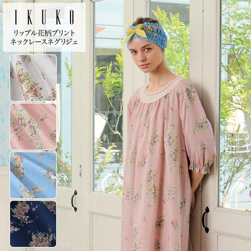 ネグリジェ レディース 【イクコ IKUKO】リップル花柄プリント ネック  