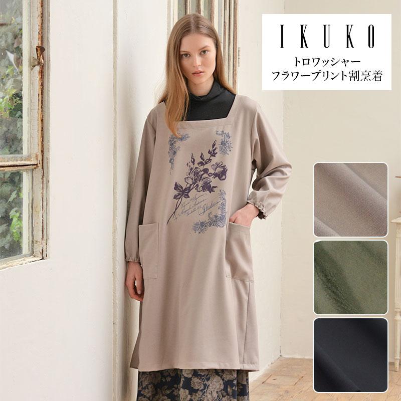エプロン レディース 【イクコ IKUKO】 トロワッシャー 花柄