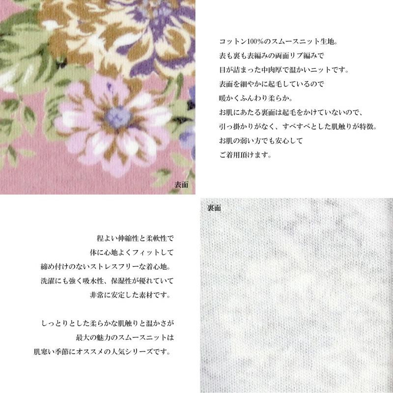 パジャマ レディース 【イクコ IKUKO】 スムース花柄プリント