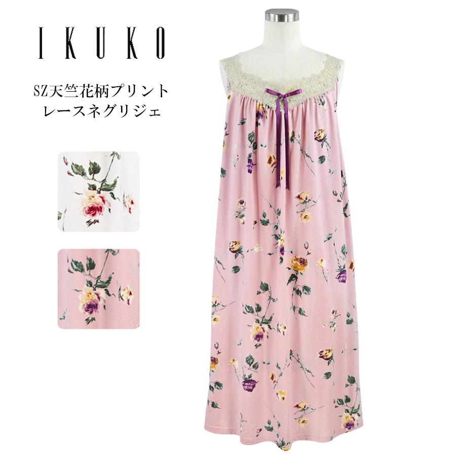 ネグリジェ レディース 【イクコ IKUKO】 SZ天竺花柄プリント レース