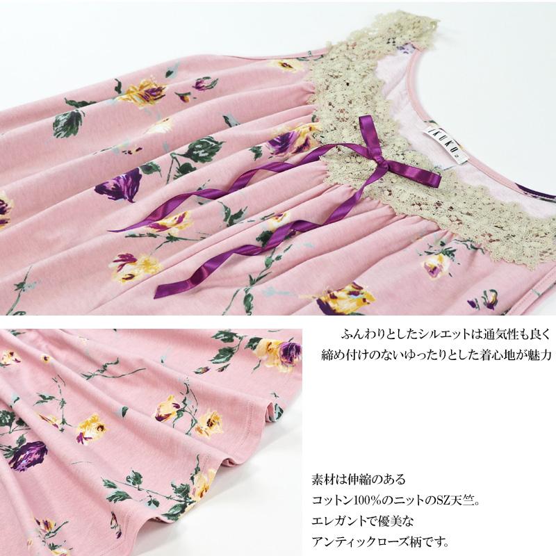 ネグリジェ レディース 【イクコ IKUKO】 SZ天竺花柄プリント レース