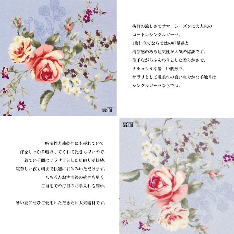 パジャマ レディース【イクコ IKUKO】シングルガーゼ花柄