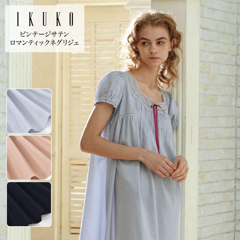 ネグリジェ レディース 【イクコ IKUKO】 ビンテージサテン ピンタック 