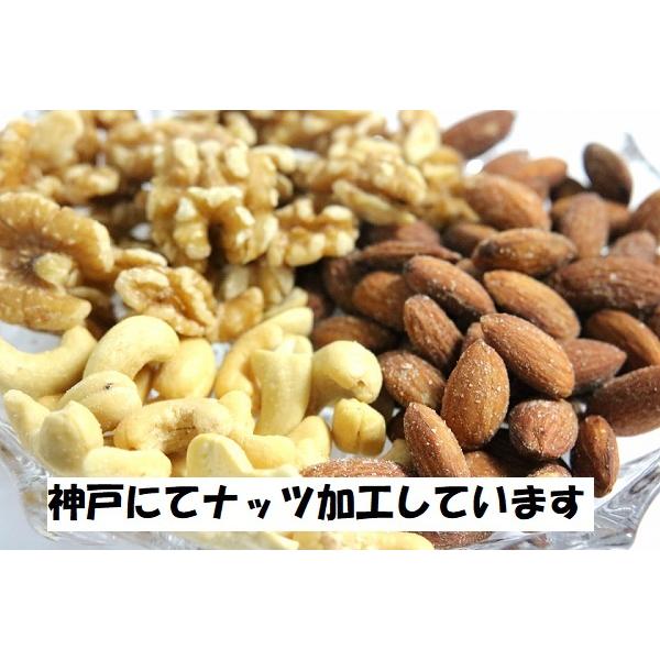 ミックスナッツ 800g 無塩 無油 (生クルミ. 素焼きアーモンド. 素焼き