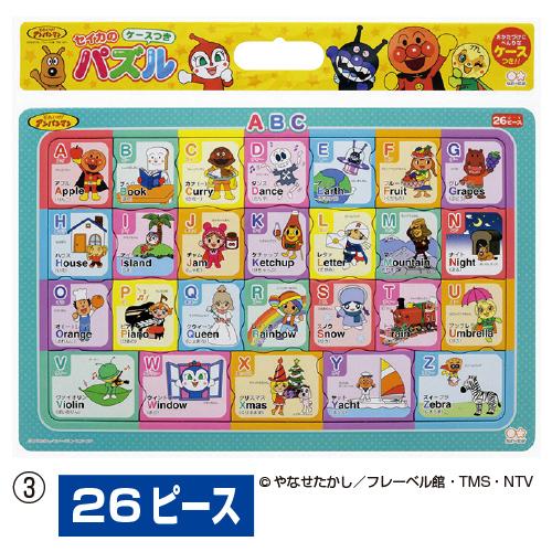 パスル 幼児 アンパンマンのパズル ABC セイカ : いくるんYahoo 