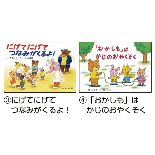 童心社 絵本 紙芝居 もしもにそなえる防災かみしばい 全6巻 : いくるん