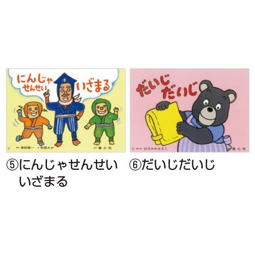 童心社 絵本 紙芝居 もしもにそなえる防災かみしばい 全6巻 : いくるん
