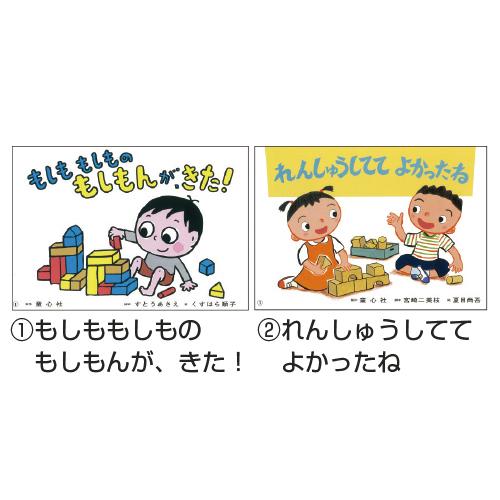 童心社 絵本 紙芝居 もしもにそなえる防災かみしばい 全6巻 : いくるん