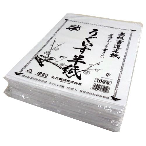 半紙 書道 習字 うぐいす(1000枚) : いくるんYahoo!ショッピング店 - 通販 - Yahoo!ショッピング