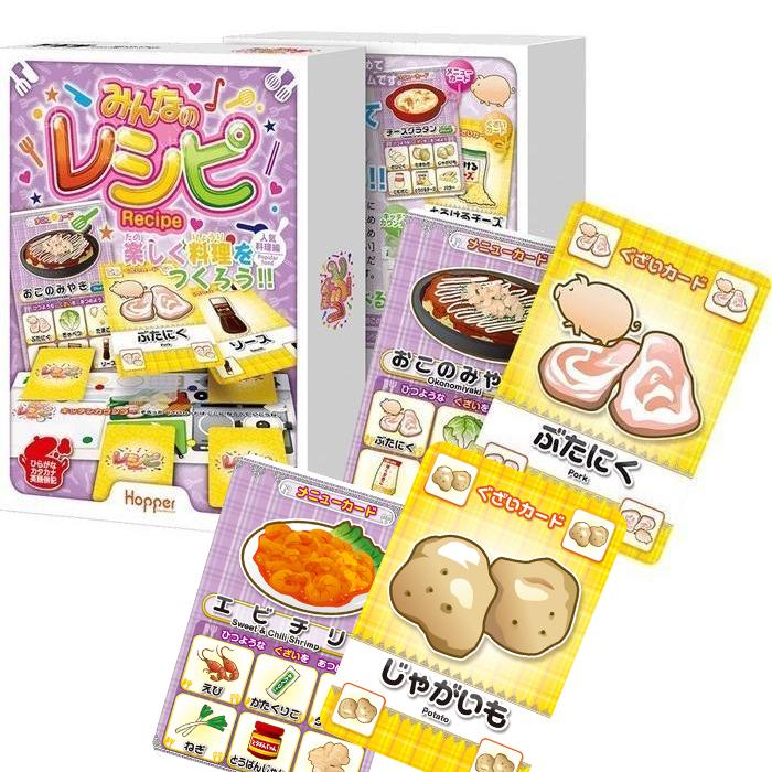 カードゲーム レシピ 人気料理編 ホッパーエンターテイメント : い