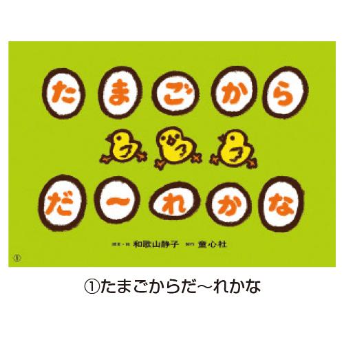 紙芝居　おはなしがいっぱい7冊　童心社 おはなしがいっぱい - 童心社