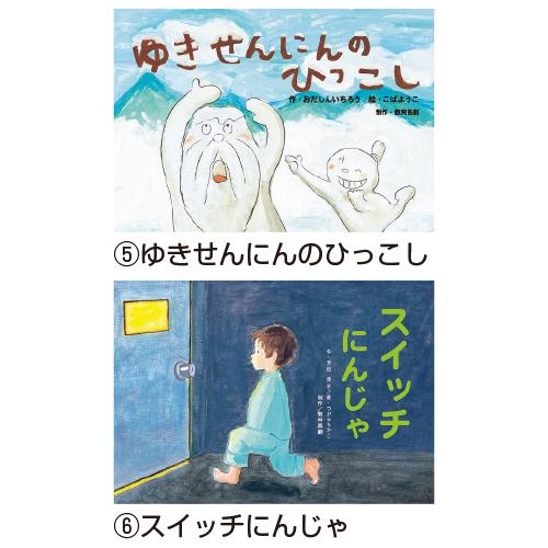紙芝居 全6巻セット 行事ゆらいの紙芝居 教育画劇 紙芝居 全6巻