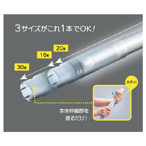 16・20・30形対応直管LED（昼白色） LS600EX U1シリーズ MGMT : い