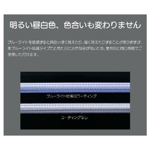 40形直管LEDライト LS1200(10本) （3）U2シリーズ昼白色 MGMT_2