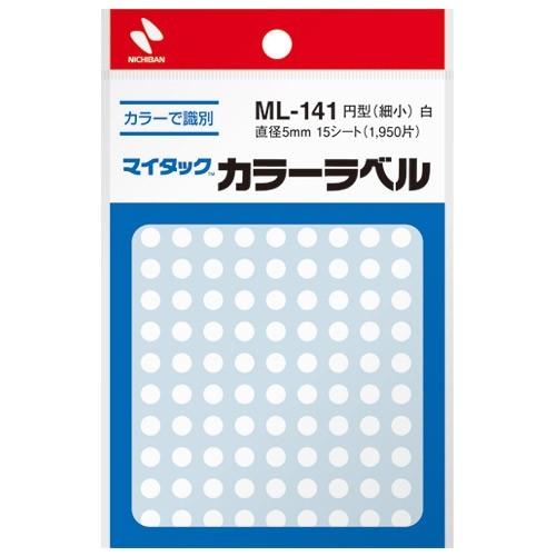 シール 丸シール マイタックカラーラベル 白 5mm ニチバン（メール便対象商品）｜ikurun0810