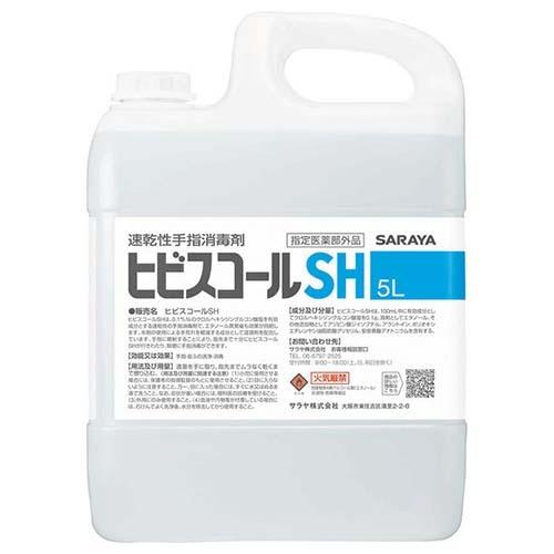 ブランド登録なし - 気狂い水 断種  ヒビスコールSH 詰替5L サラヤ 傷、消毒-ダイエット、健康