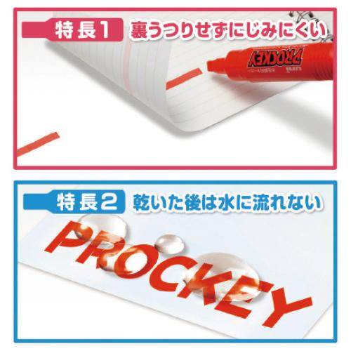 マーカー 水性マーカー ユニプロッキー 赤紫 三菱鉛筆（メール便対象