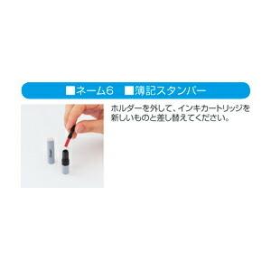 印鑑 スタンプ インク 補充インキカートリッジ（2本入） 藍  シヤチハタ（メール便対象商品）｜ikurun0810｜02