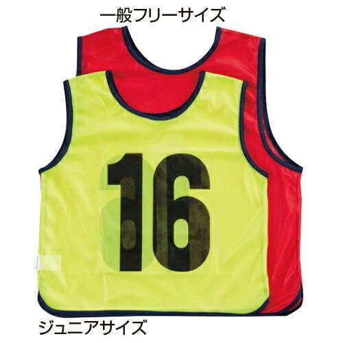 ビブス ゼッケン 背番号エコエムベスト（10枚）No.1〜10 オレンジ エバニュー_1