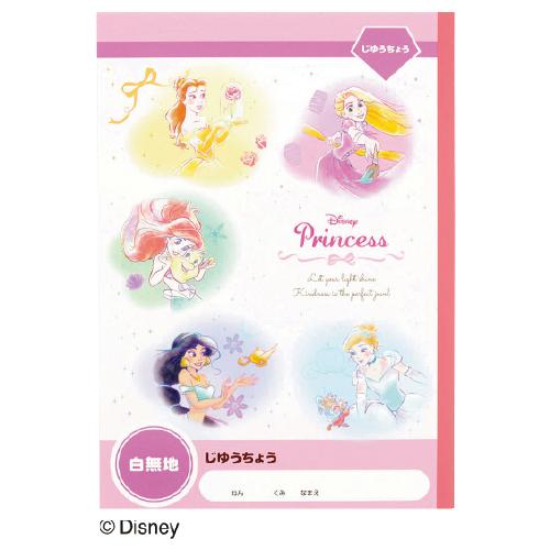 ノート 自由帳 じゆうちょう ディズニープリンセス サンスター文具 