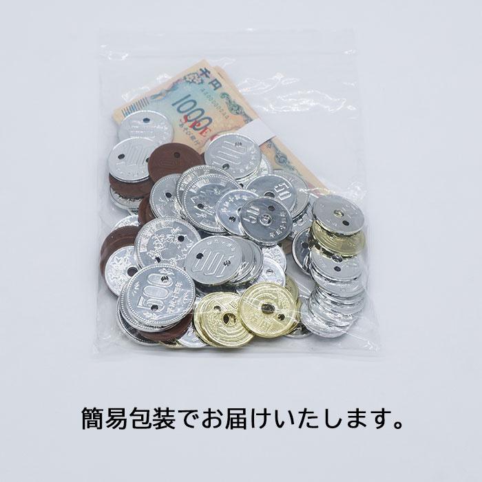 お金模型セット お札 小銭 硬貨 コイン 算数 教材 新紙幣 研修 子ども