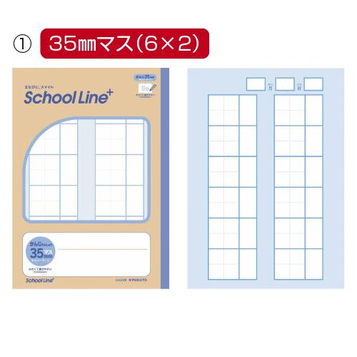 合理的配慮のためのノート 漢字練習 （2）24?マス（9×3） キョクトウ