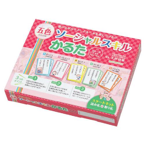 五色ソーシャルスキル かるた スタートキット 教育技術研究所 : い
